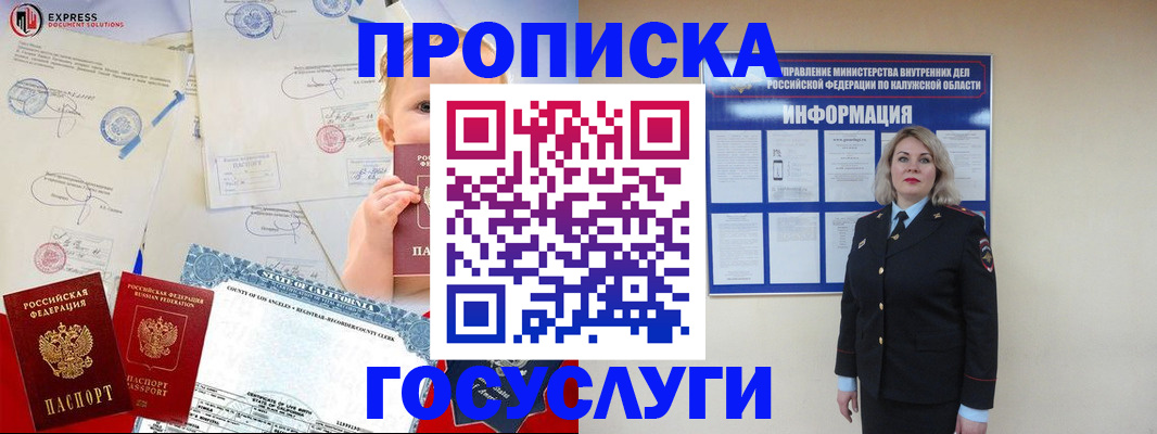 прописка в квартире в Чусовом
