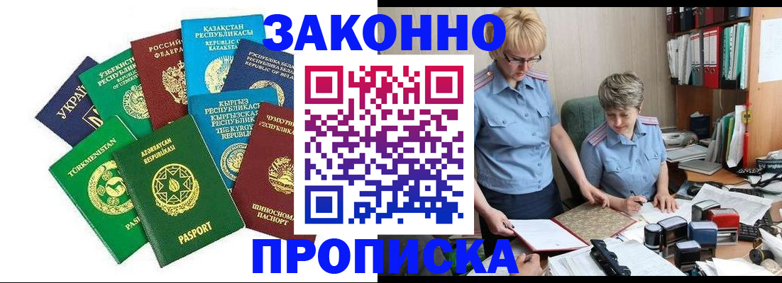 прописка для военкомата в Чусовом