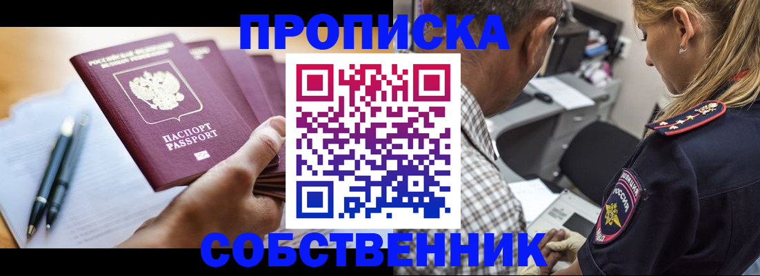 прописка для военкомата в Чусовом