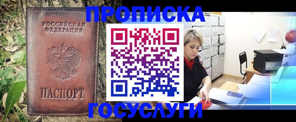прописка для кредита в Чусовом