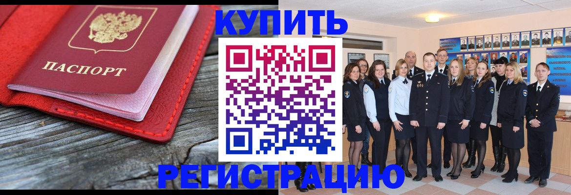 прописка паспорт в Чусовом